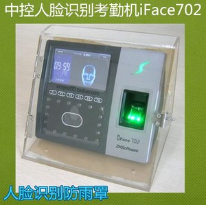ZKTECO/中控智慧挡雨罩  IFace702人脸识别考勤机 遮阳翻盖保护盒