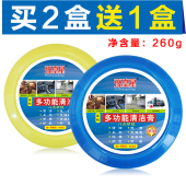 多功能清洁膏保养膏去污剂石英石台面清洁剂去污剂买2送1去异味