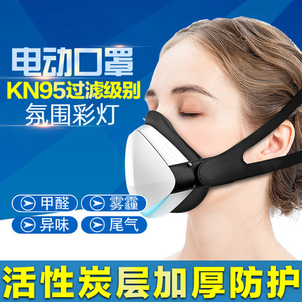 华宝防尘口罩防粉尘防雾霾带风扇增氧电动口罩防甲醛孕妇专用电子