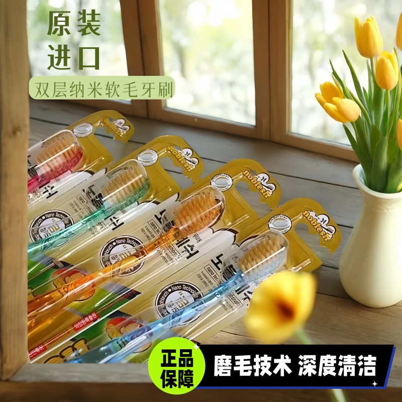 韩国进口牙刷欧志姆软毛超细纳米