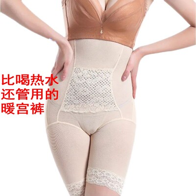真品兰西FOLORIA塑形暖宫裤