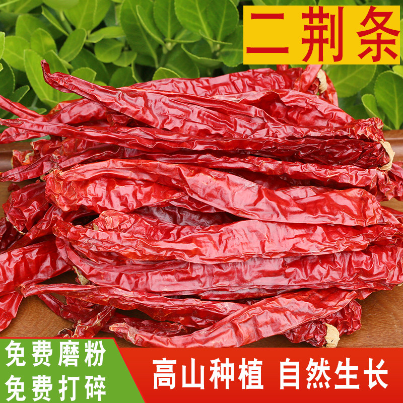 贵州二荆条干辣椒不辣特香