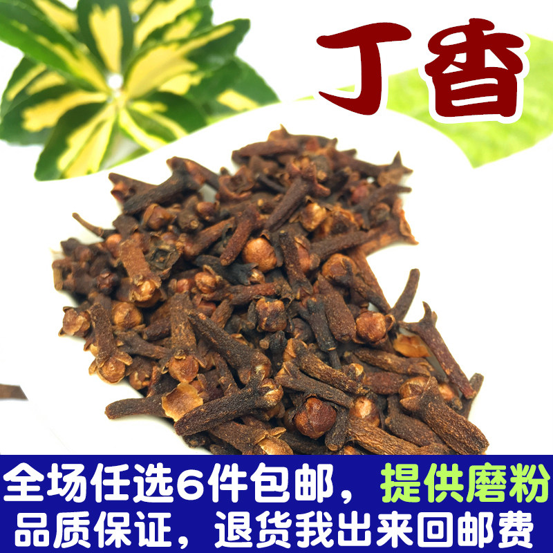 丁香50g  公丁香 调味料 卤料火锅底料香料  精选新货