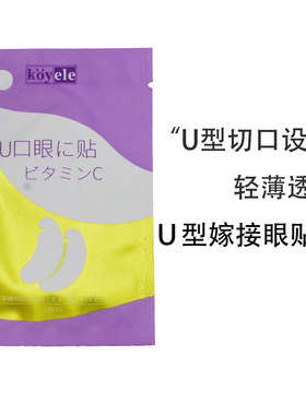韩国进口种植胶原蛋白假睫毛