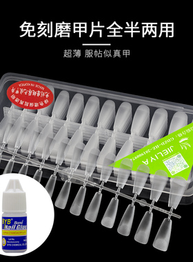 超薄无痕免打磨梯形半透明假指甲