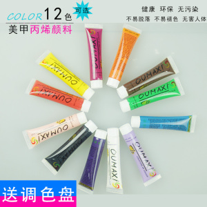 水性12色美甲彩绘丙烯颜料光疗甲油胶绘画学生练习指甲画花套装