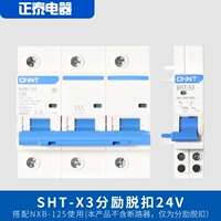 SHT-X3 DC24V