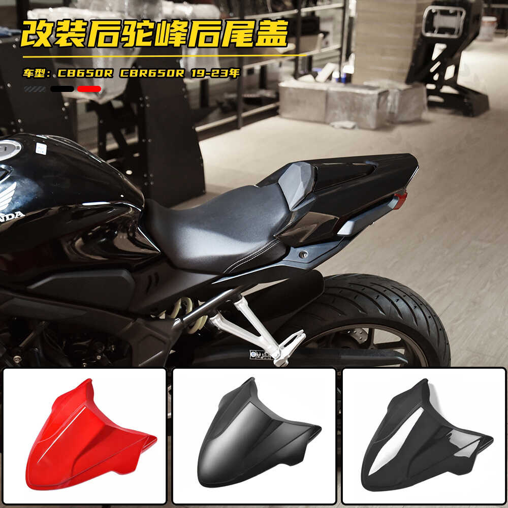 本田CBR650R改装后驼峰后尾