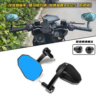 适用巧格iAS125手把反光镜后视镜