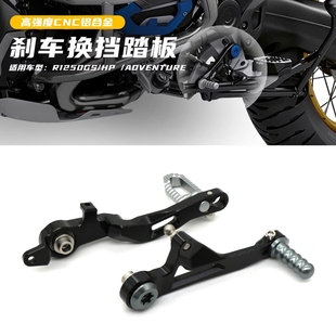 适用宝马水鸟R1250GS ADV 19-25年改装挂挡杆变速杆刹车杆脚踏杆
