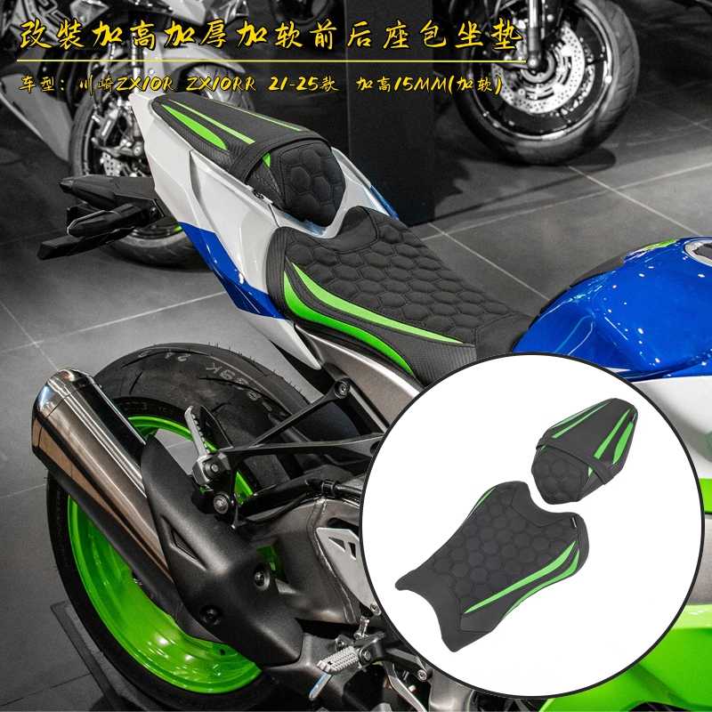 适用川崎ZX-10R改装后座包坐垫
