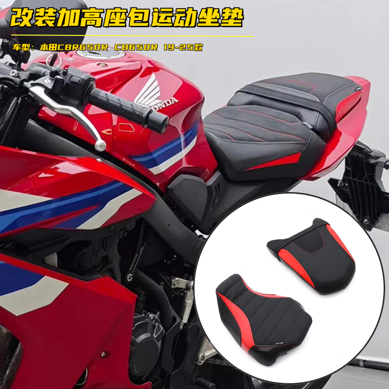 本田CB650R改装加高座包坐垫防水