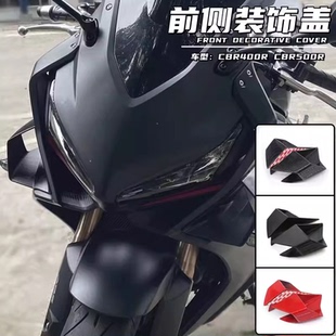 适用本田CBR650R CB650R侧导流风翼改装鸟嘴定风翼进风翼鲨鱼鳍