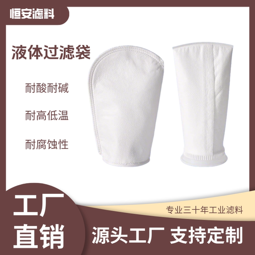 PP1号袋电泳漆柴油污水过滤PE2号袋耐酸碱易清洗袋式过滤器