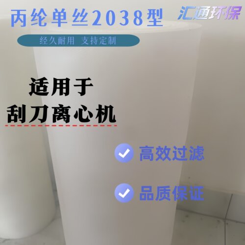 单丝丙纶过滤网布防静电透气
