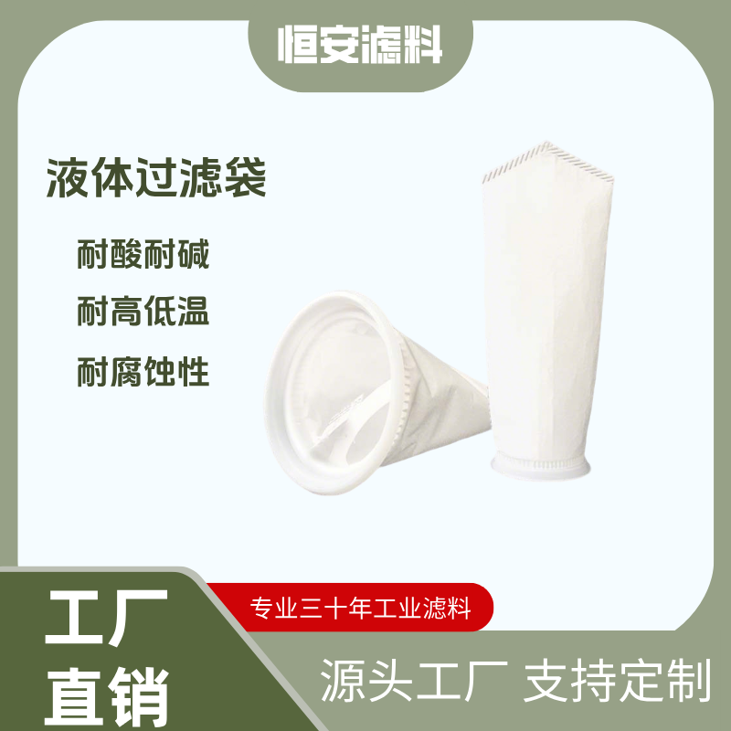 PP1号2号袋式过滤器柴油油漆电镀污水处理布袋鱼缸液体杂质分离