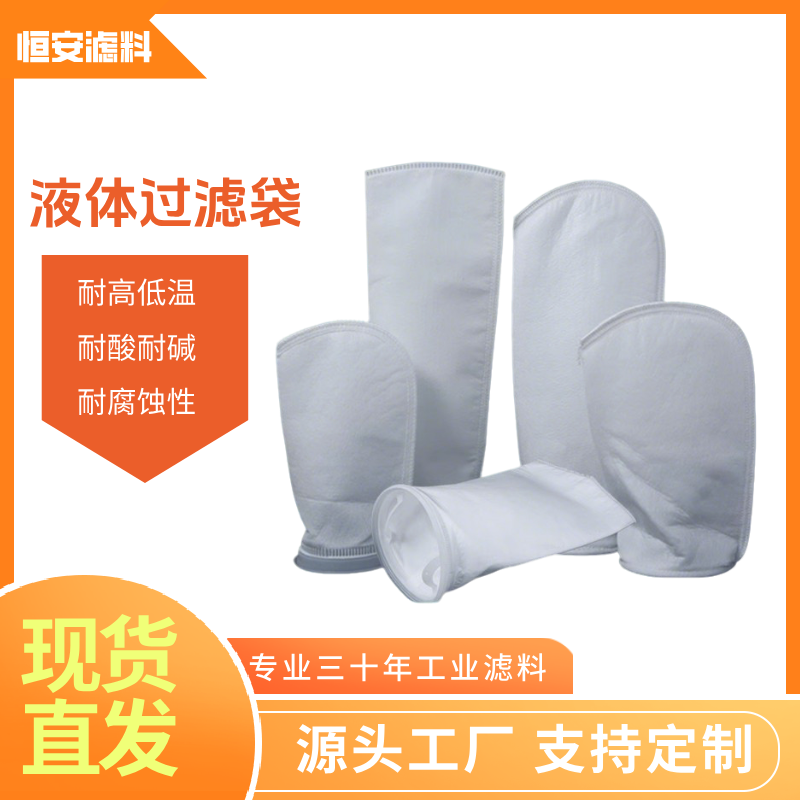 PP2号袋式过滤器柴油油漆电镀污水处理1号布袋鱼缸液体杂质分离