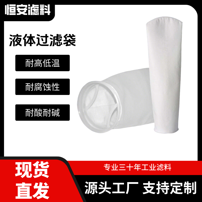 PP电泳漆柴油污水过滤浴室润滑油液体杂质过滤PE袋式液体过滤器