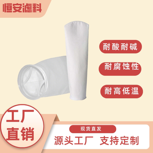 液体过滤袋1号2号袋袋式过滤器柴油液压食用油酒水污水泥沙过滤袋