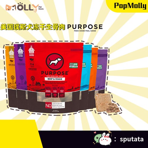 Purpose璞斯冻干生骨肉美国进口