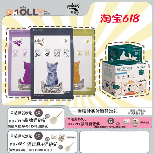 petech/一撇矿砂畔刻猫砂