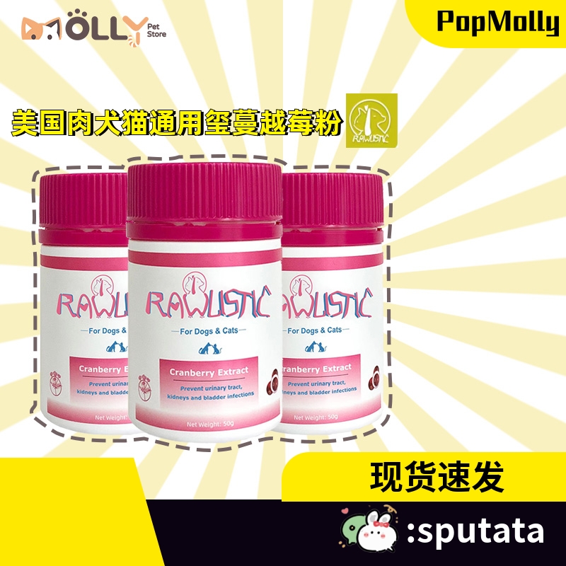 rawlistic呵护泌尿道犬猫莓粉