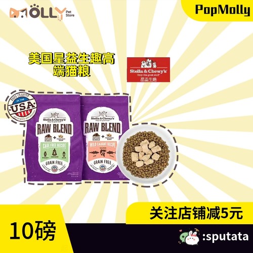 赛恩斯猫粮Stella&Chewy'sSC