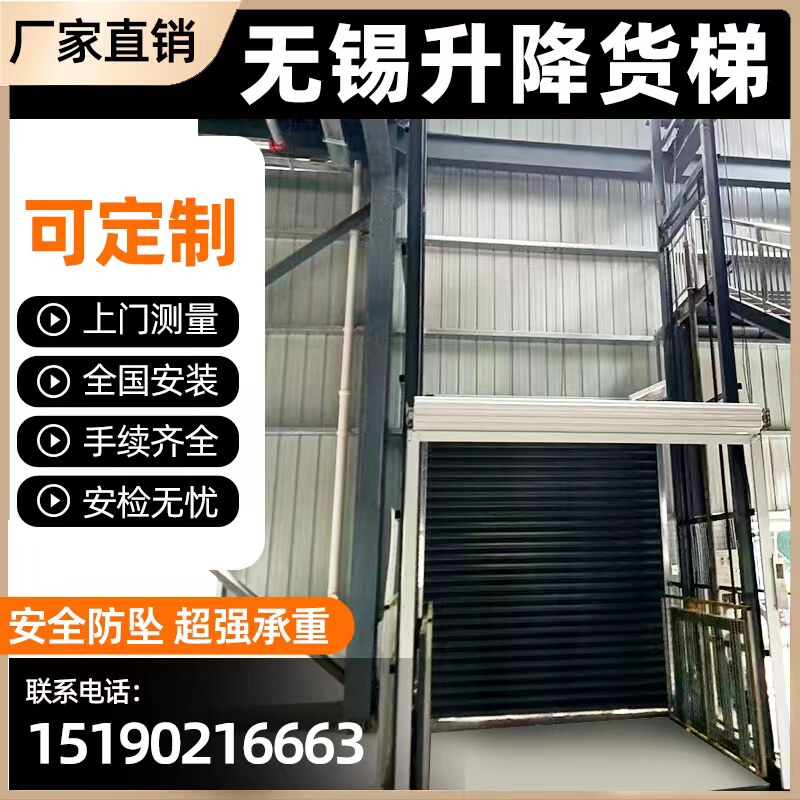 无锡升降机电动小型货梯液压升降平台酒店曳引传菜梯厂房简易防坠