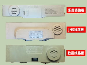 电动晾衣架维修线路板 JNS欧晨乐屋主板