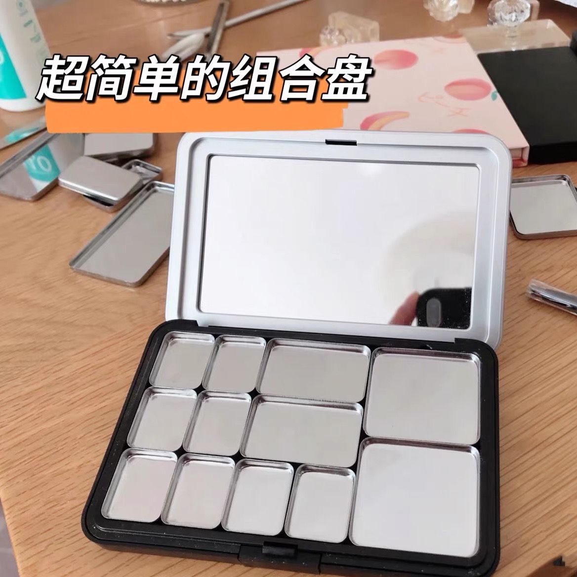 送压盘工具MUF同款磁铁彩妆盘分装盒DIY眼影腮红高光粉饼口红收纳