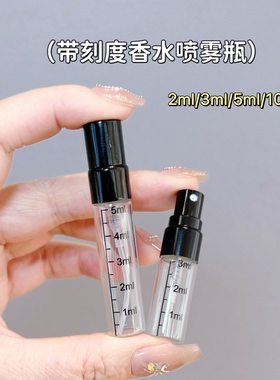 迷你玻璃香水分装瓶2ml3ml5ml便携超细定妆喷雾瓶小样瓶按压小瓶