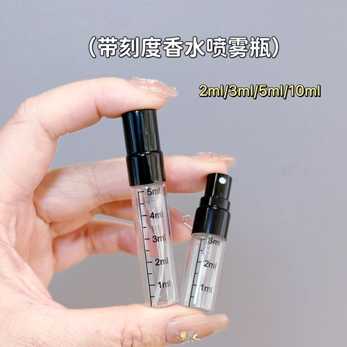 迷你玻璃香水分装瓶2ml3ml5ml便携超细定妆喷雾瓶小样瓶按压小瓶