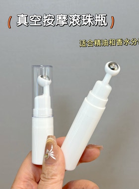 滚珠分装瓶眼霜真空瓶按压式分装笔便携化妆品精华按摩走珠瓶空瓶