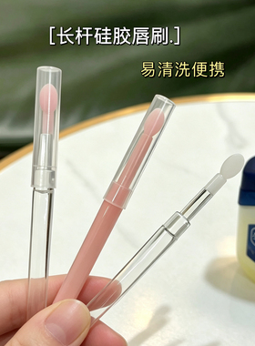 硅胶唇刷凡士林晕染刷口红专业刷唇刷便携带盖唇膏唇膜刷笔涂抹棒
