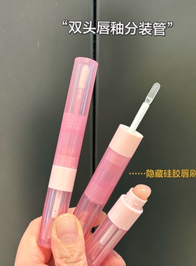 新款小样双头唇釉分装管粉底液分装瓶隔离霜空管口红唇彩试用装