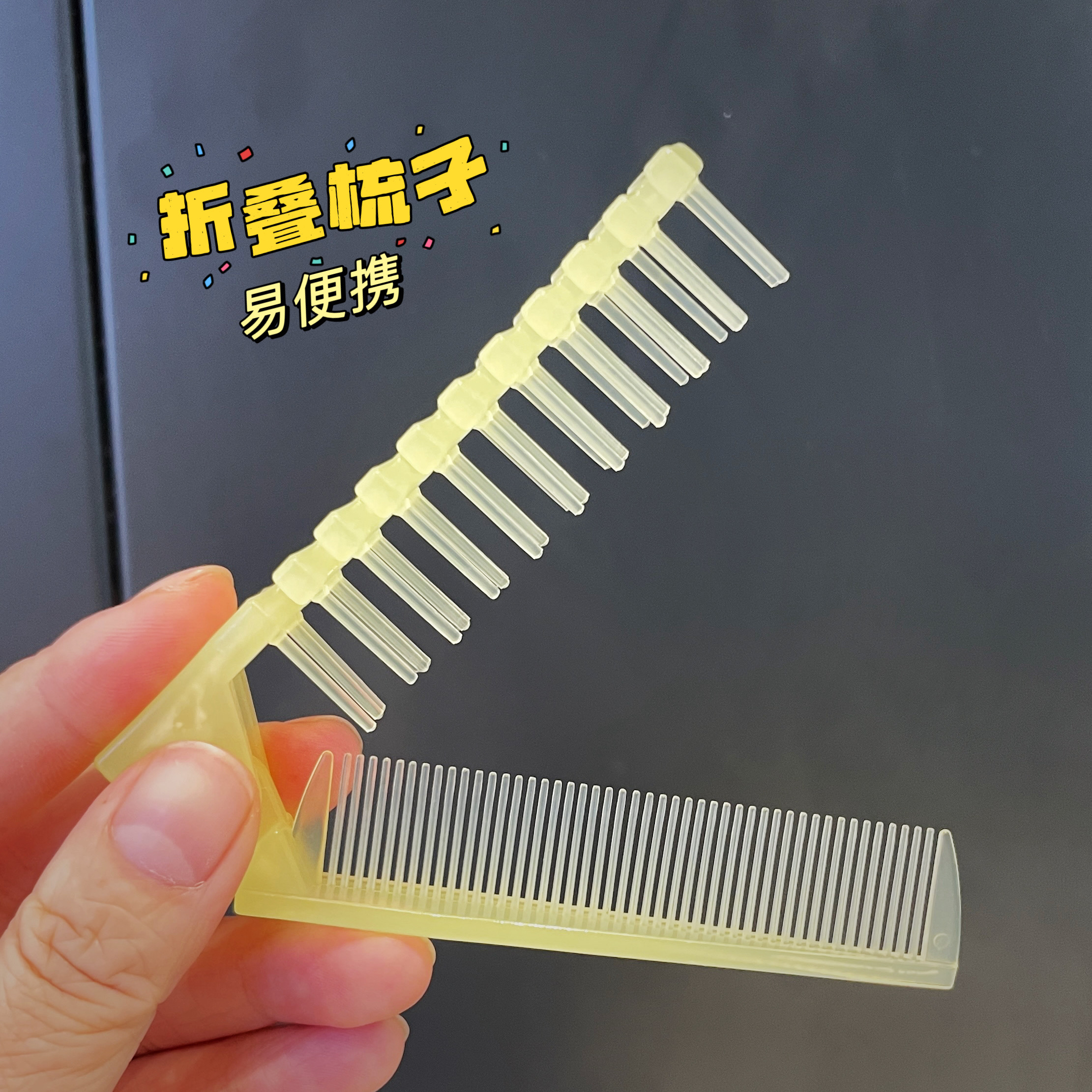 可折叠梳子便捷女士专用防静电家用发梳儿童编发分发线梳头神器