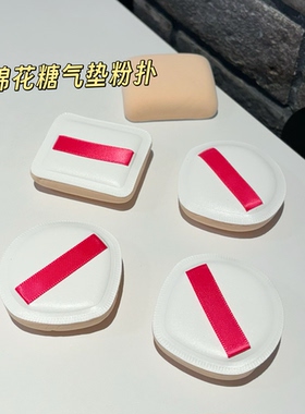 棉花糖气垫粉扑干湿两用方形粉扑定妆海绵收纳盒化妆用品