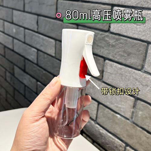 80ml高压喷雾瓶化妆水分装瓶超细雾脸部补水瓶喷壶酒精消毒小喷瓶