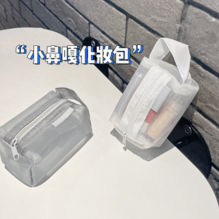 小鼻嘎迷你化妆包透明网纱包小巧化妆品便携外出收纳零钱包钥匙包