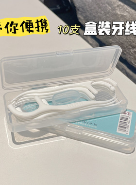 一次性剔牙线超细牙线棒家庭装牙线成人牙签安全剔牙神器10支盒装