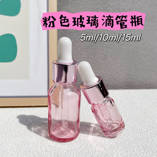 粉色滴管精油调配瓶小样试用装分装瓶玻璃胶头精油空瓶精华瓶
