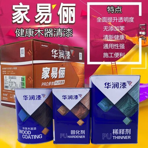 华润漆健康高透明无添加木器漆