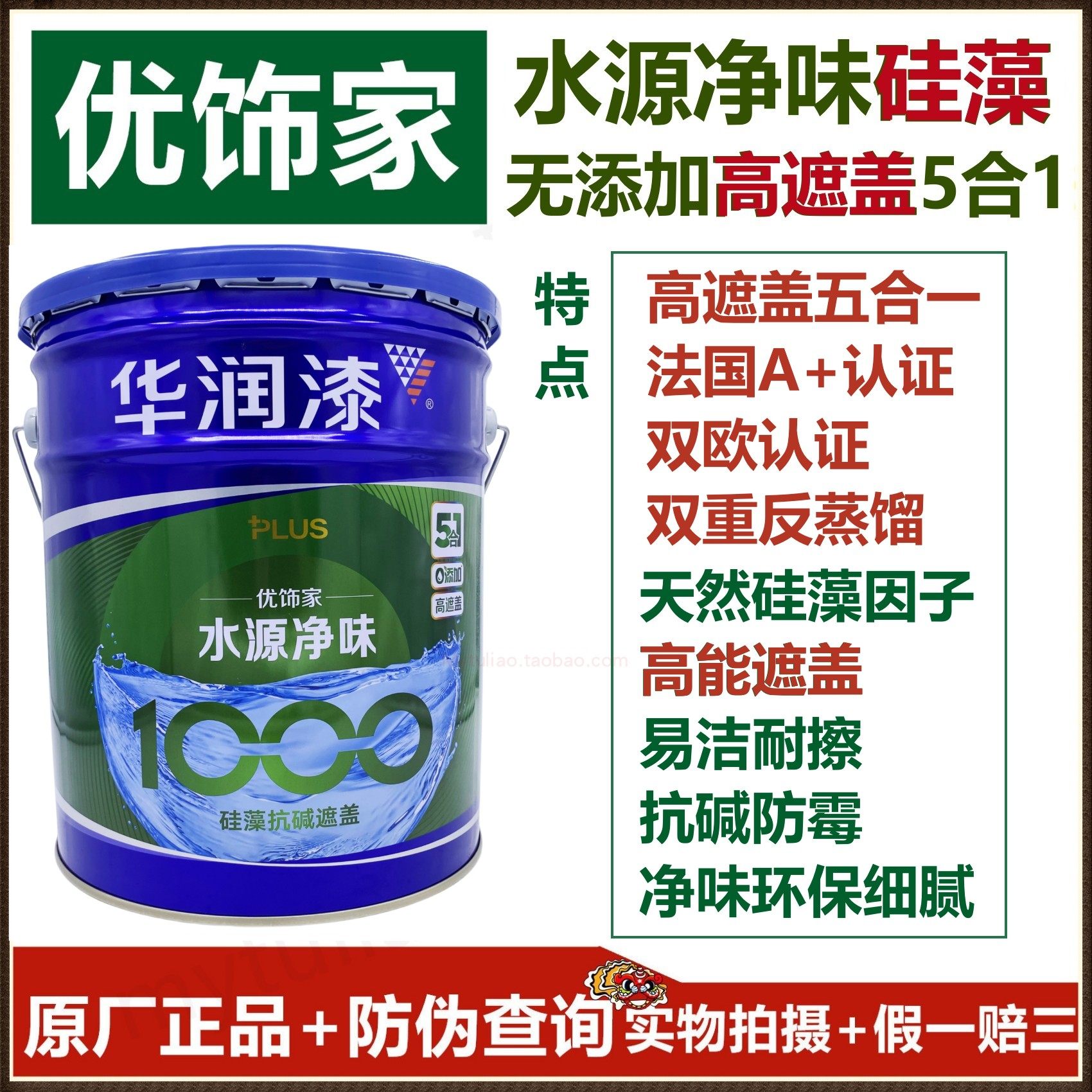 华润亚光面漆广东高遮盖