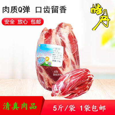 牛腱子肉金钱腱皓月排酸牛肉新鲜