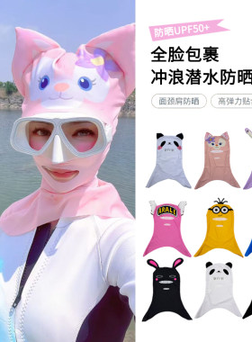 卡通脸基尼罩防晒潜水帽
