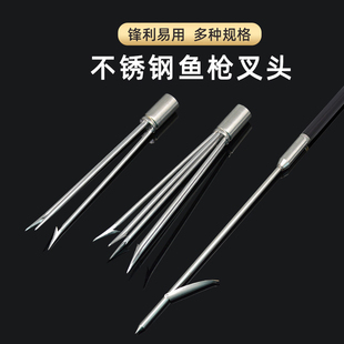 渔猎鱼枪叉头不锈钢捕鱼器赶海大倒刺镖头可替换射鱼叉头配件