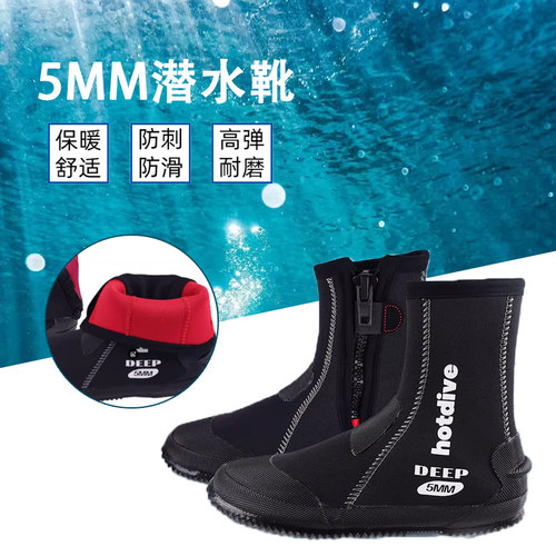 HOTDIVE防滑防刺保暖潜水靴