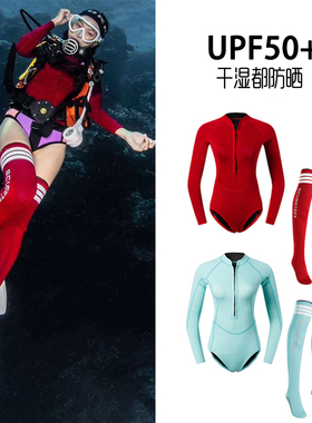2mm潜水服女连体长袖浮潜服湿衣保暖湿衣水母服冲浪衣游泳衣套装