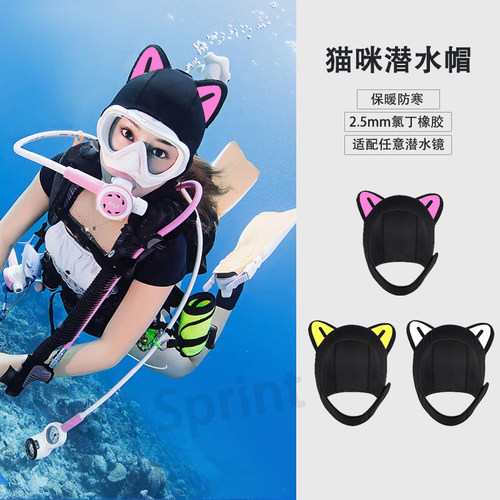 卡通头套可爱浮潜帽专业防晒保暖