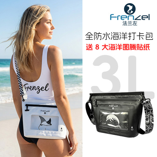 FRENZEL法兰左潜水游泳全防水包3L小包户外轻量化斜挎包男女通勤